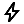bolt_24dp_000000_FILL0_wght400_GRAD0_opsz24 (1).png